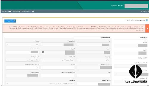 اظهارنامه مالیاتی تبصره ماده 100 قانون مالیاتهای مستقیم سال 1403